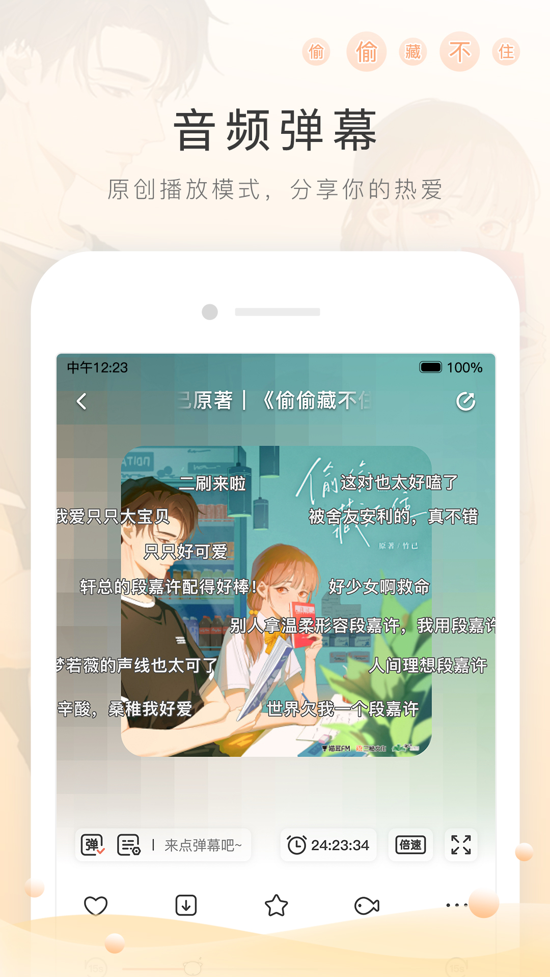 奴役解释词语意思是什么截图
