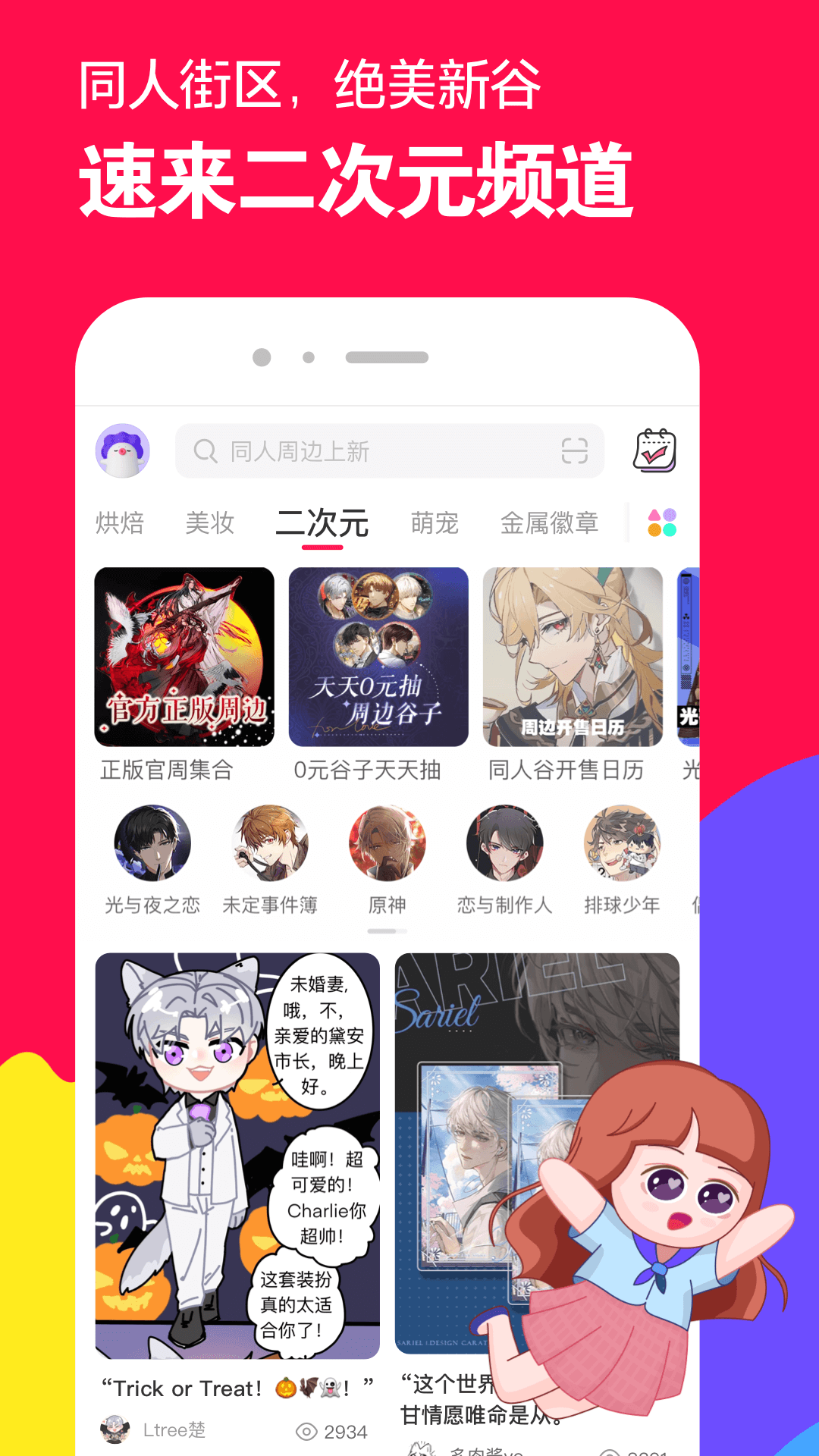 高一是一年级吗截图