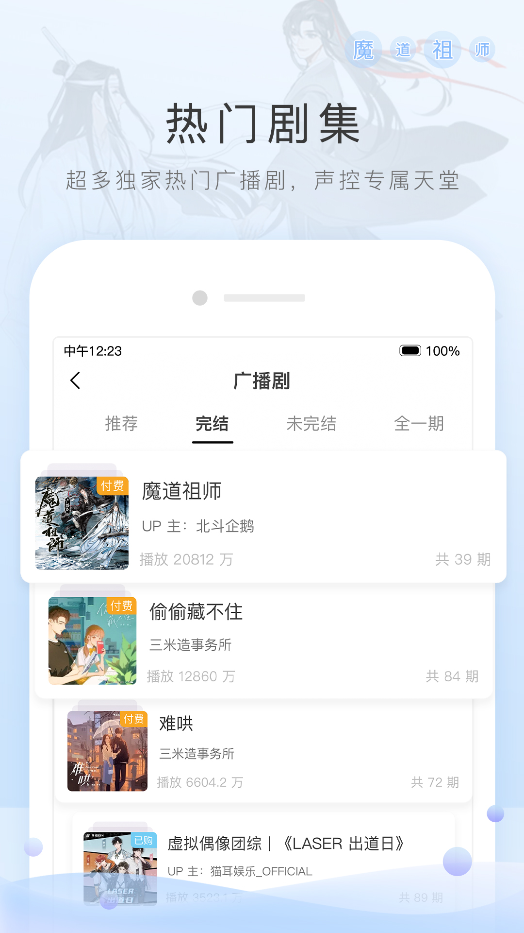 中年不惑之年意思截图