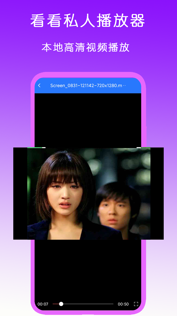 冷柔女王户外调教截图