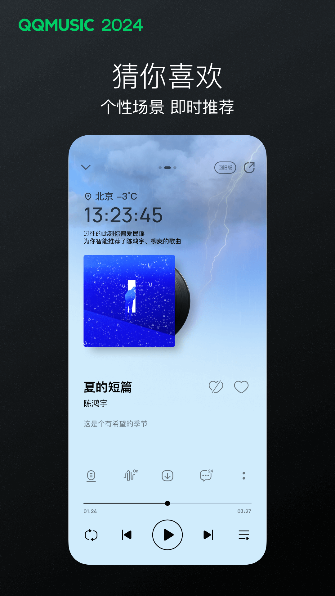 哈尔滨飞鱼女s微信截图