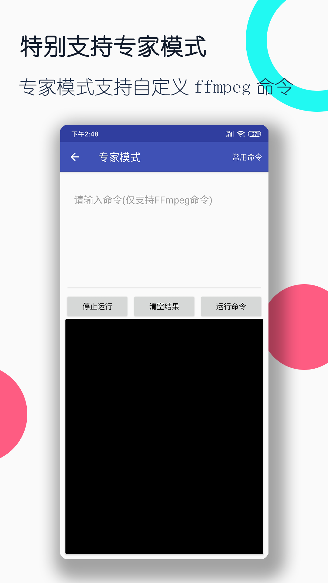 足责截图