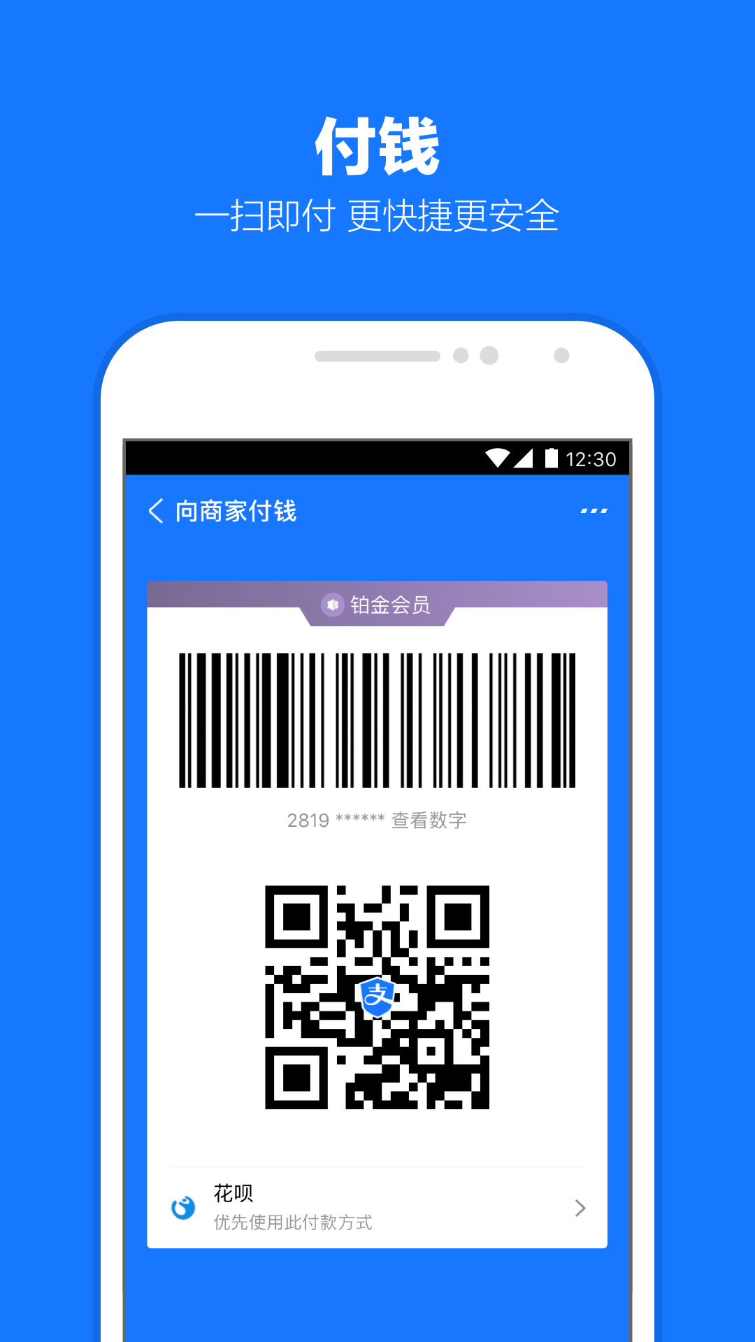 威海.张天然截图