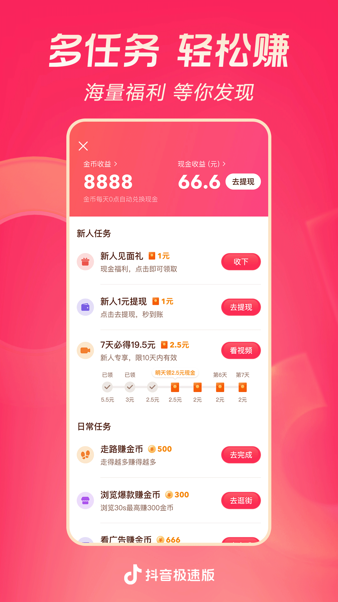 女王喂圣水截图