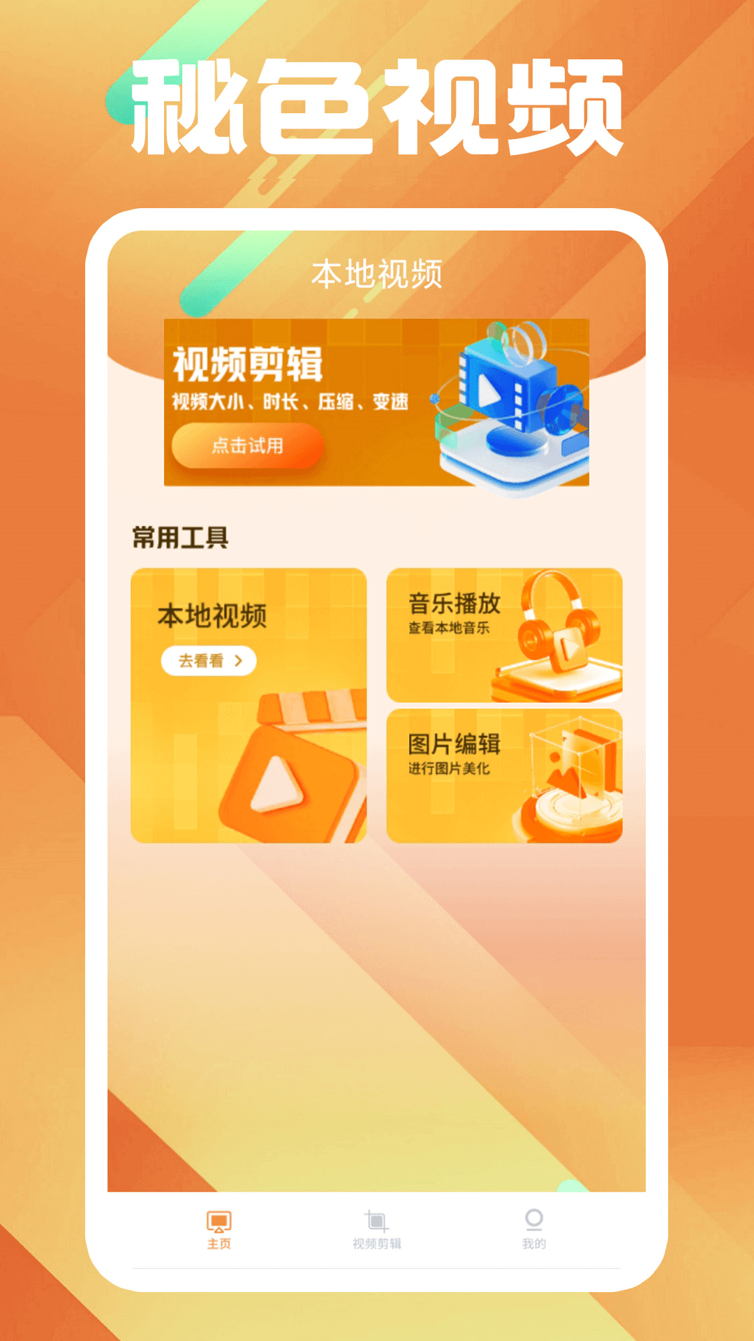 威海.张天然截图