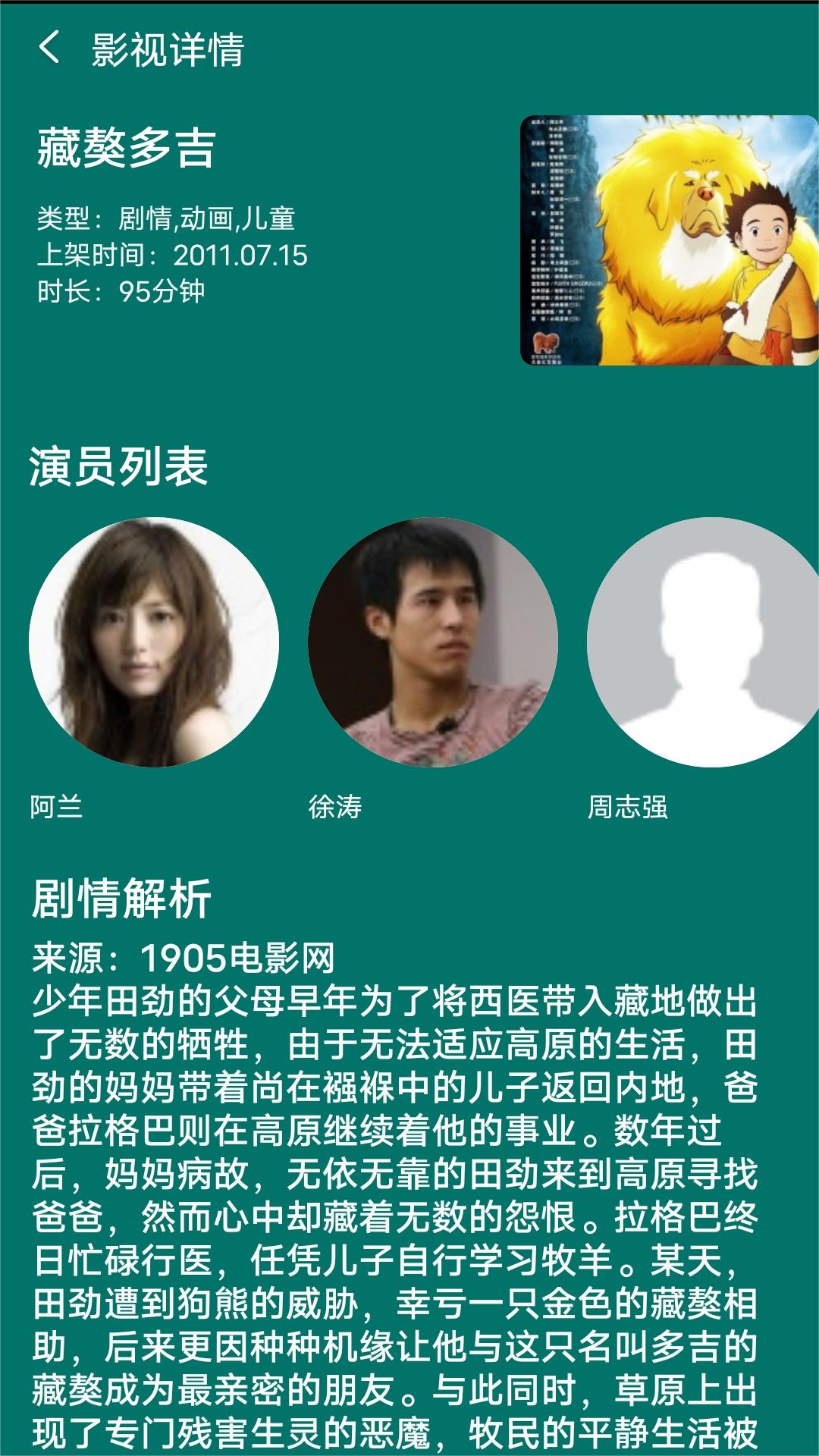 爸爸属狗妈妈属蛇生属虎的孩子怎么样截图