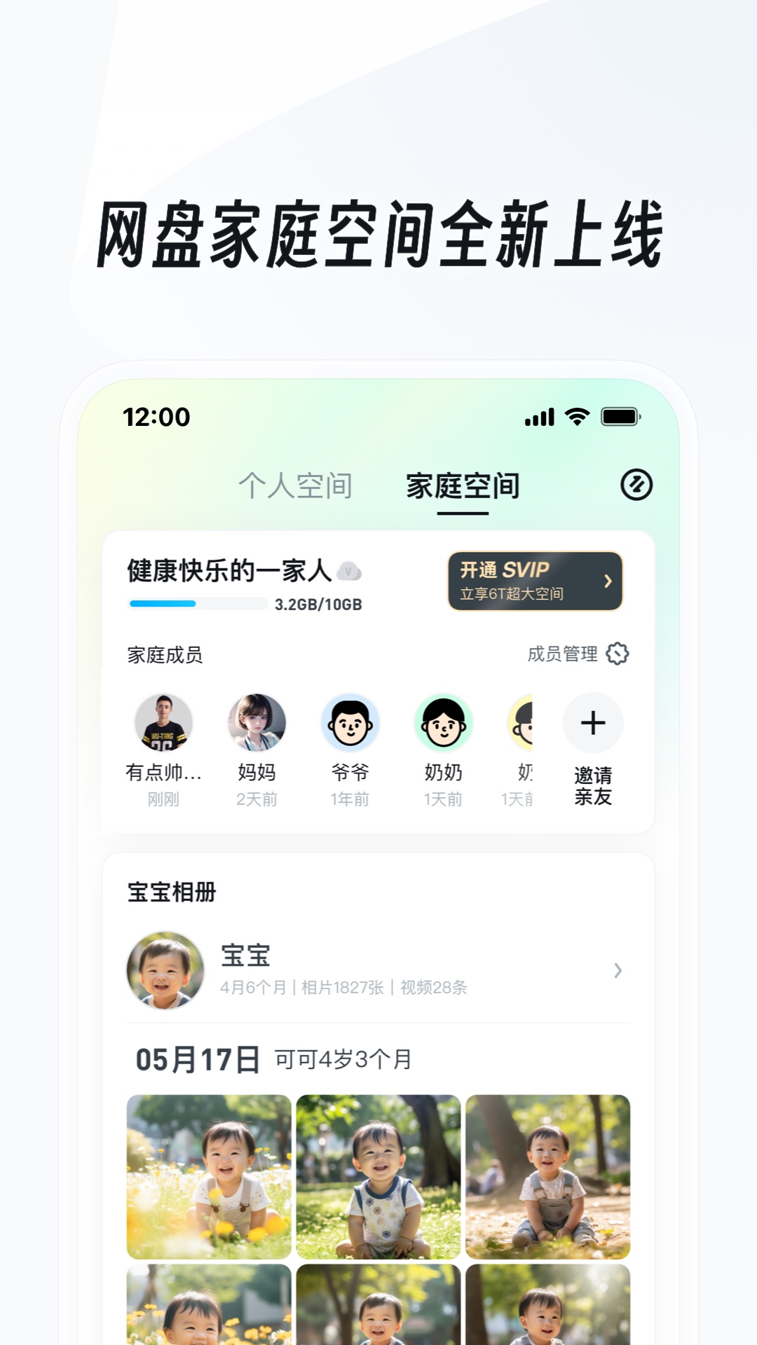 中年不惑之年意思截图