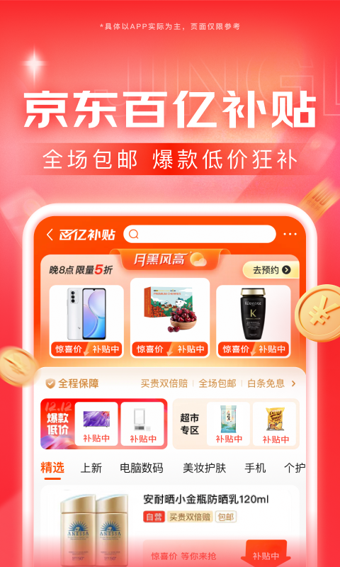 安妮性格特点的句子截图