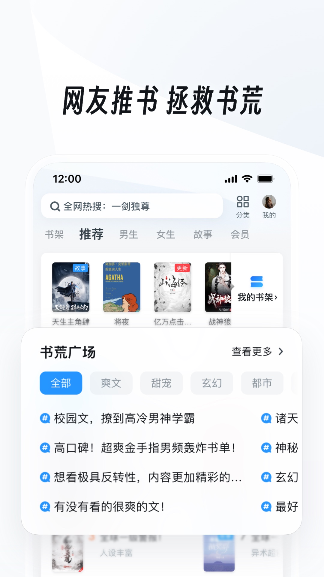 霁月的狗奴截图