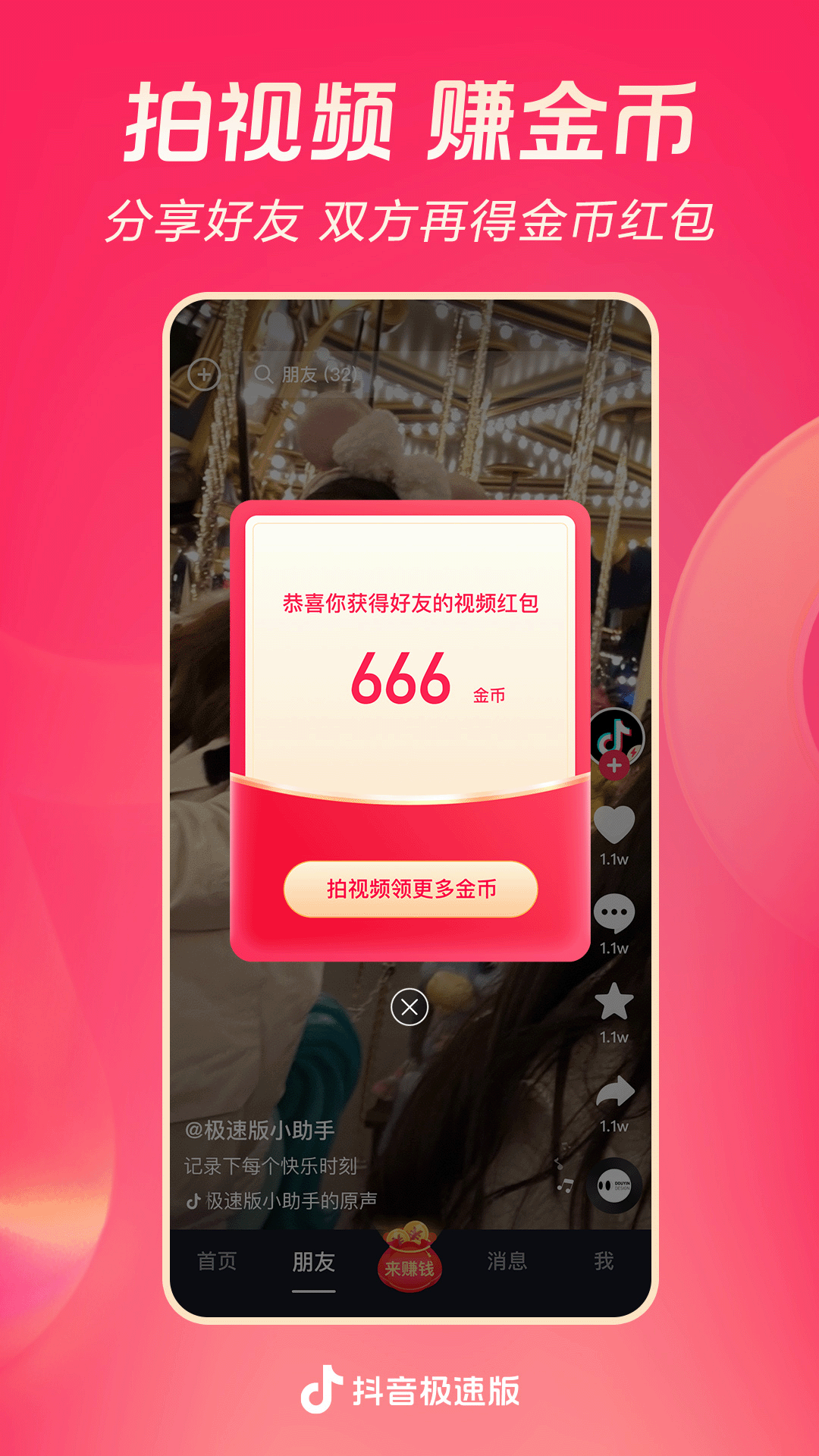 哈尔滨飞鱼女s微信截图