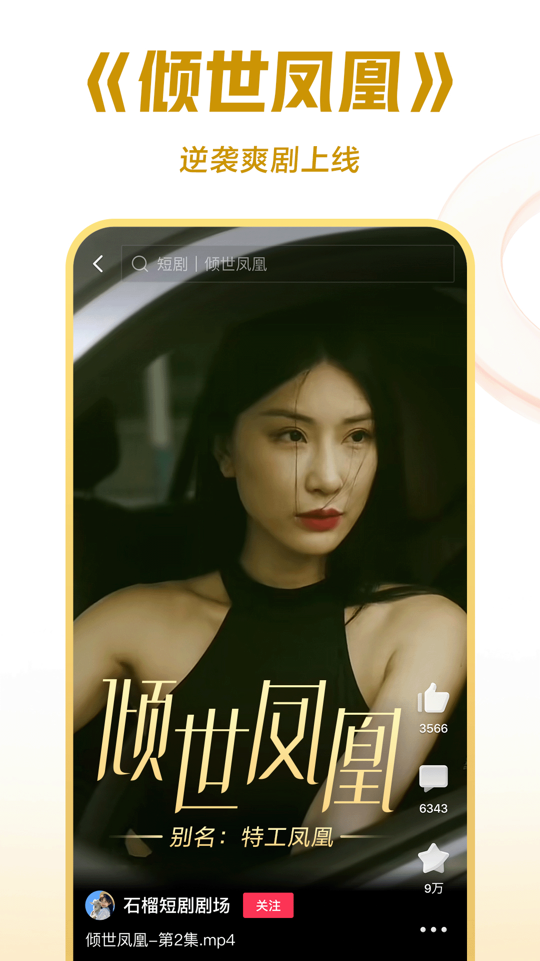 老板娘电话号码截图
