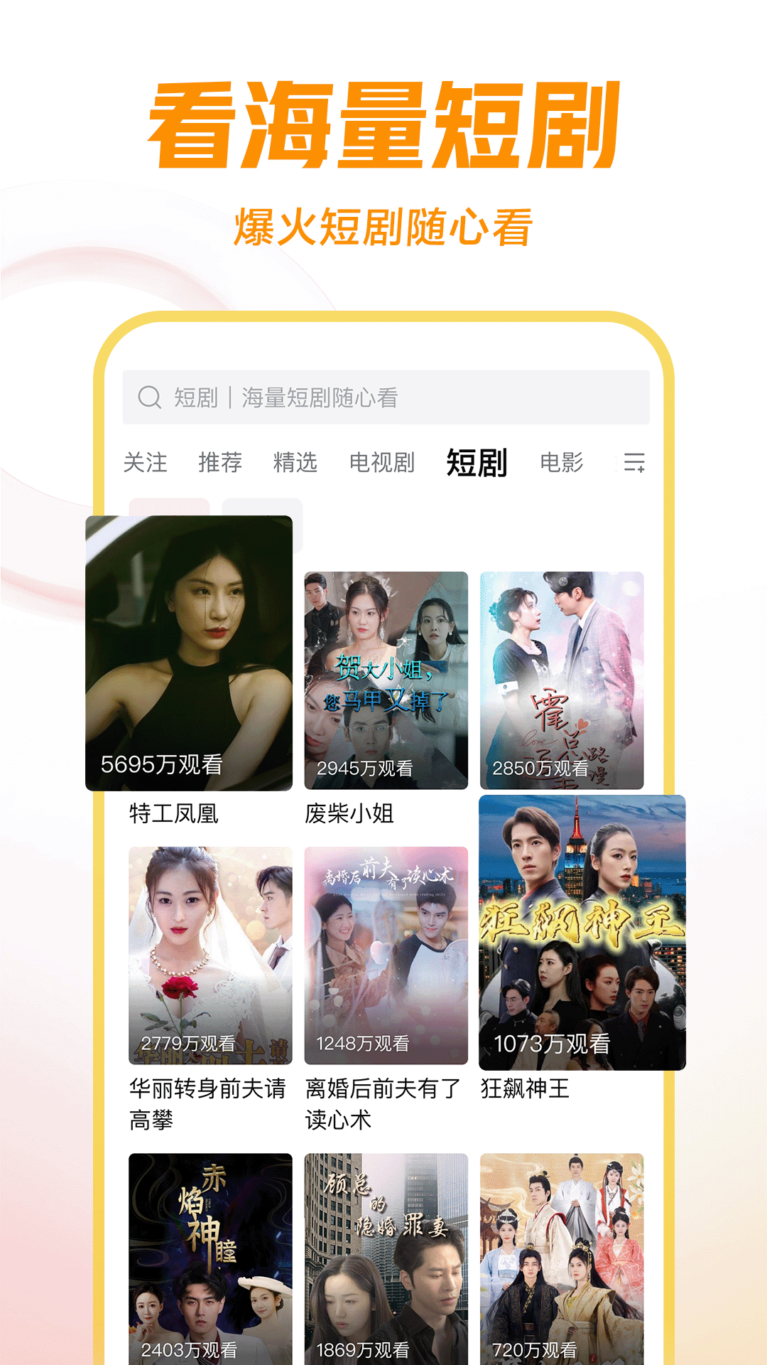 棉袜踩踏视屏截图
