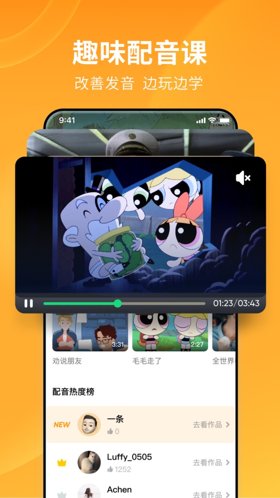 桃鹿六六截图