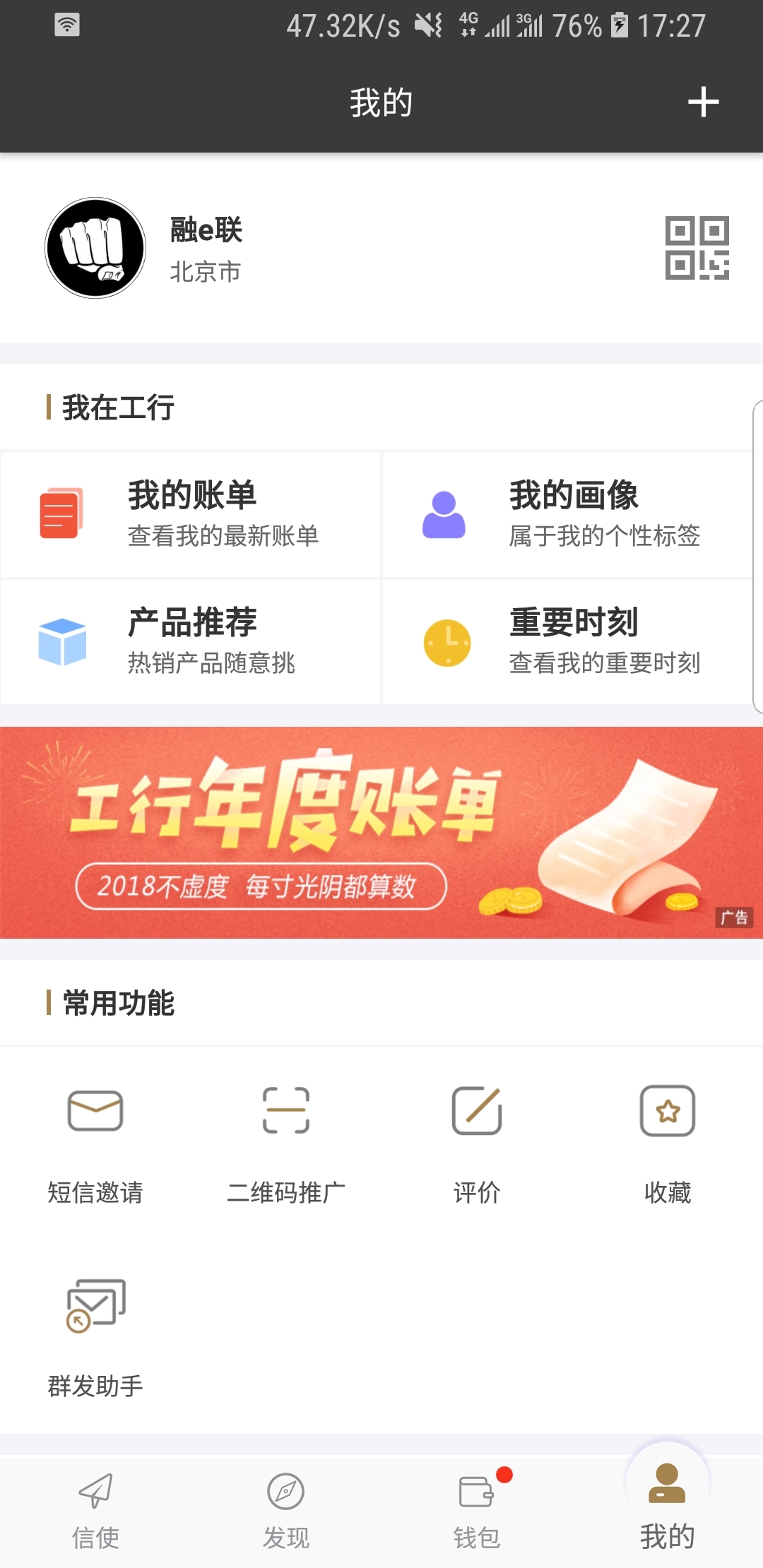 收奴四川截图