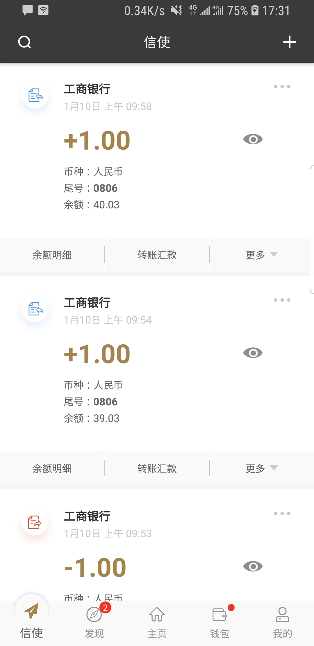 桃鹿六六截图