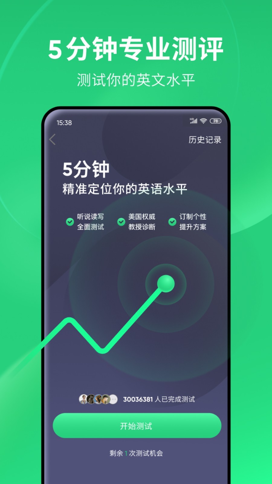 足责截图
