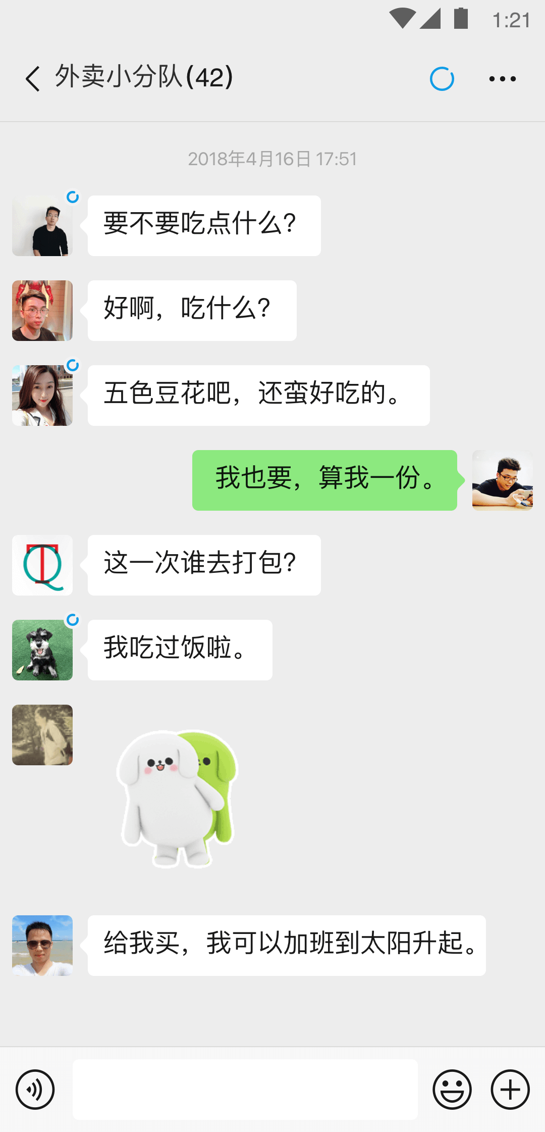 靴子踩鸡杀鸡截图
